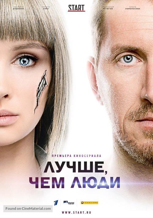 &quot;Luchshe, chem lyudi&quot; - Russian Movie Poster