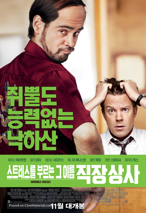 Horrible Bosses - South Korean Movie Poster