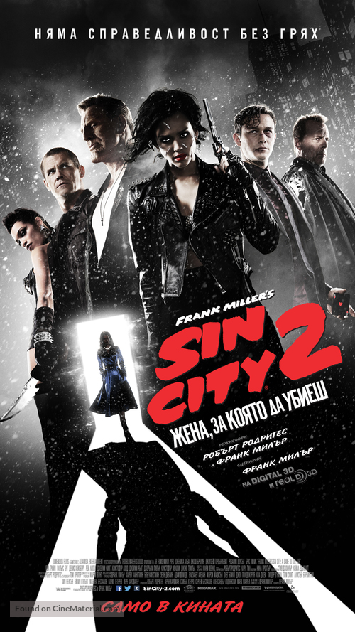 Sin City: A Dame to Kill For - Bulgarian Movie Poster