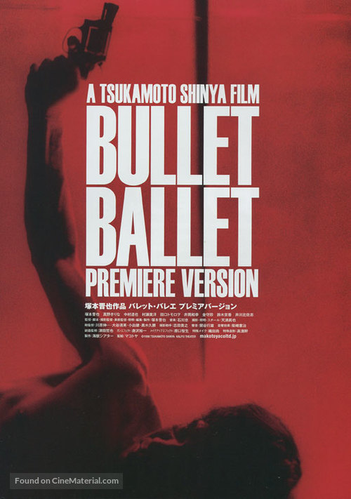 Bullet Ballet - Japanese Movie Poster