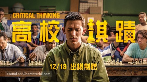 Critical Thinking - Chinese Movie Poster