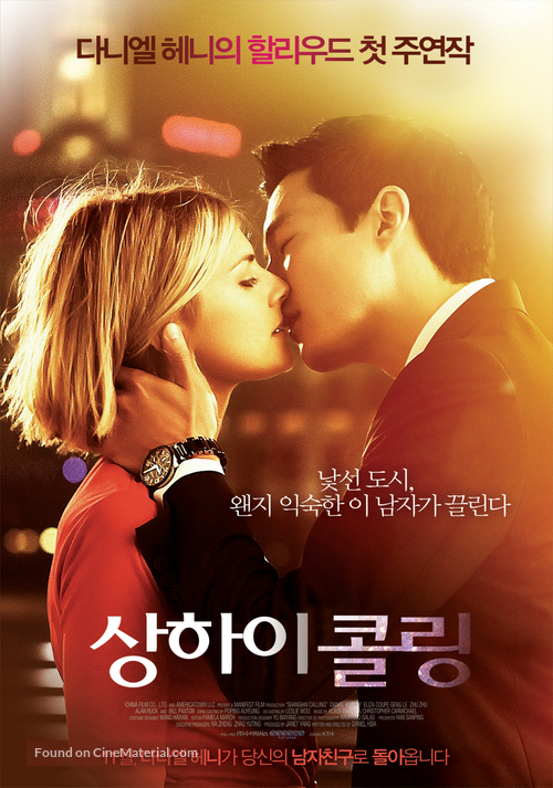 Shanghai Calling - South Korean Movie Poster