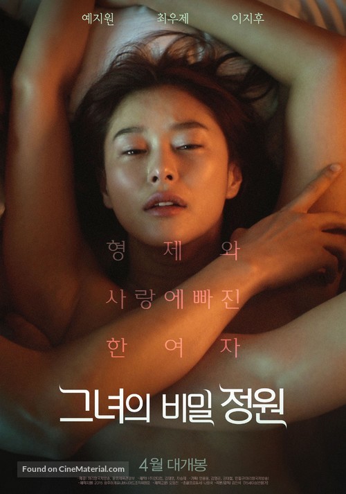 Invitation - South Korean Movie Poster