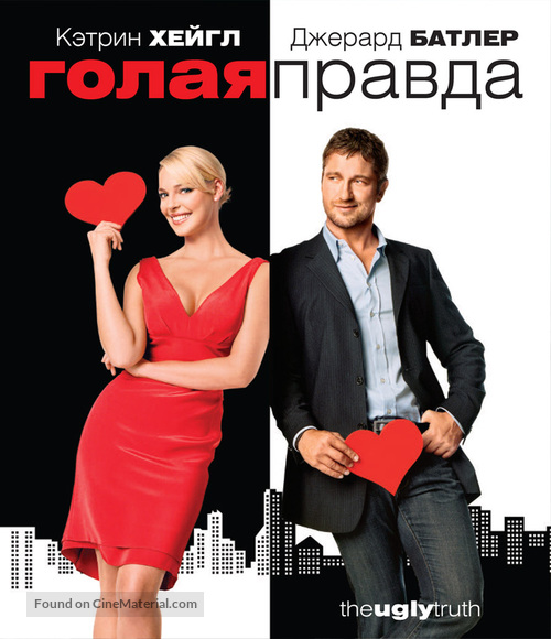The Ugly Truth - Russian Blu-Ray movie cover