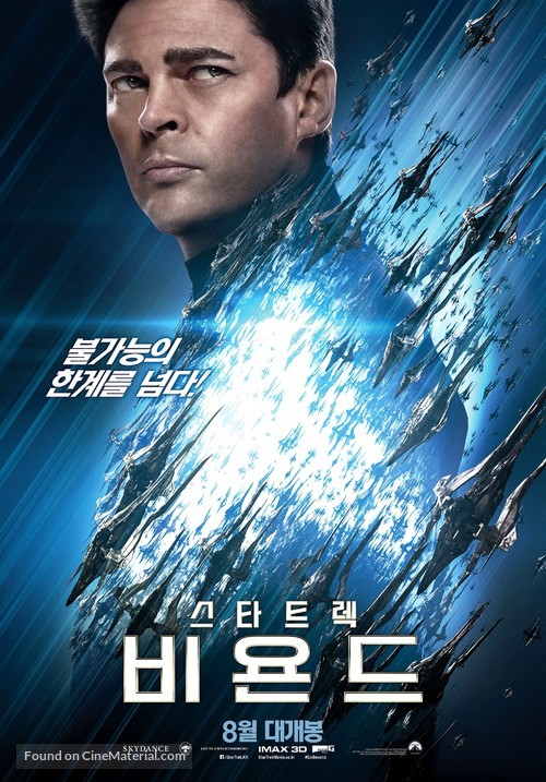 Star Trek Beyond - South Korean Movie Poster