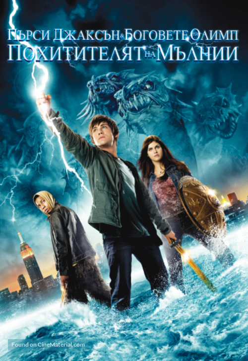 Percy Jackson &amp; the Olympians: The Lightning Thief - Bulgarian Movie Cover