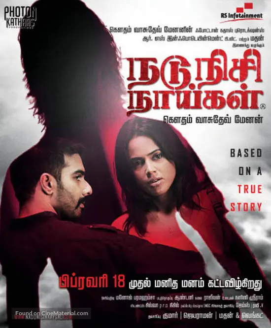 Nadunisi Naaygal - Indian Movie Poster