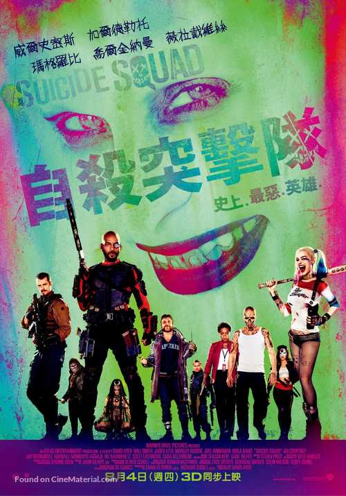 Suicide Squad - Hong Kong Movie Poster