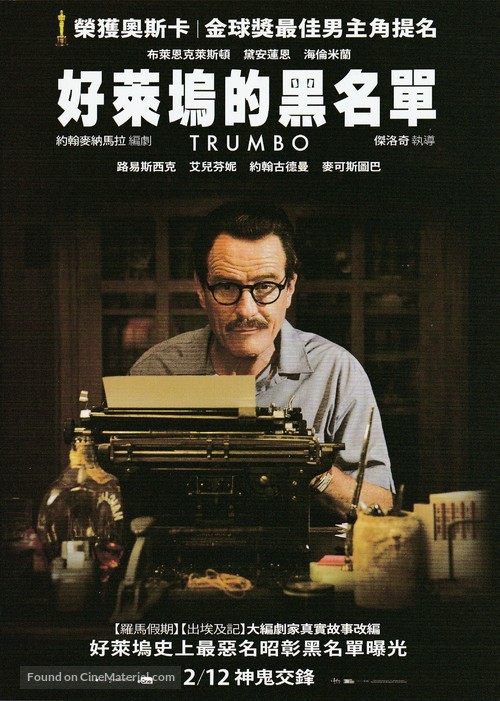 Trumbo - Taiwanese Movie Poster