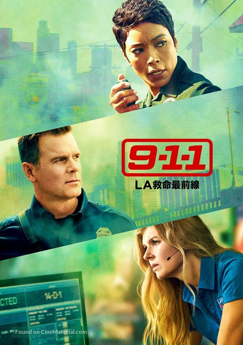 &quot;9-1-1&quot; - Chinese Movie Poster