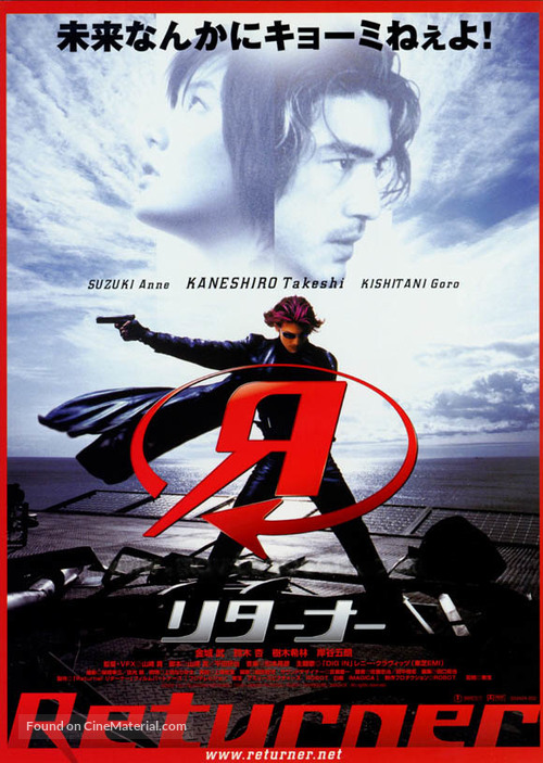 Returner - Japanese Movie Poster