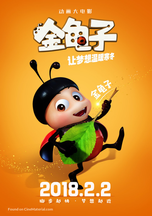 The Ladybug - Chinese Movie Poster