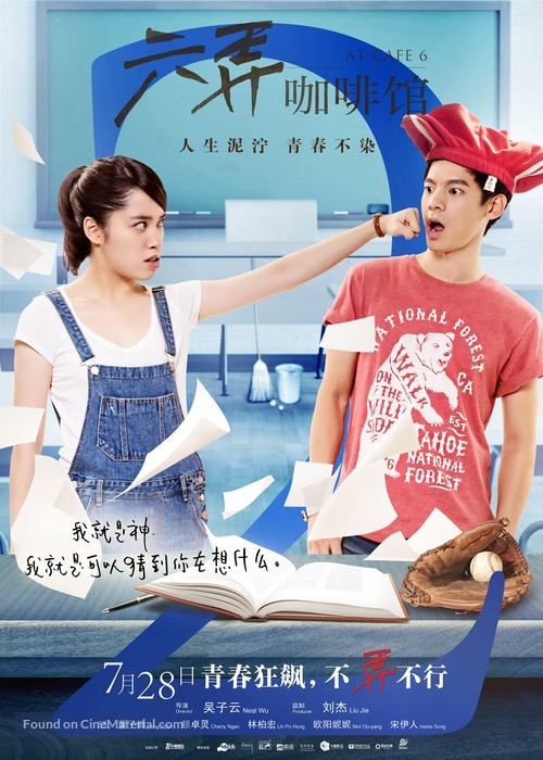 At Cafe 6 - Chinese Movie Poster