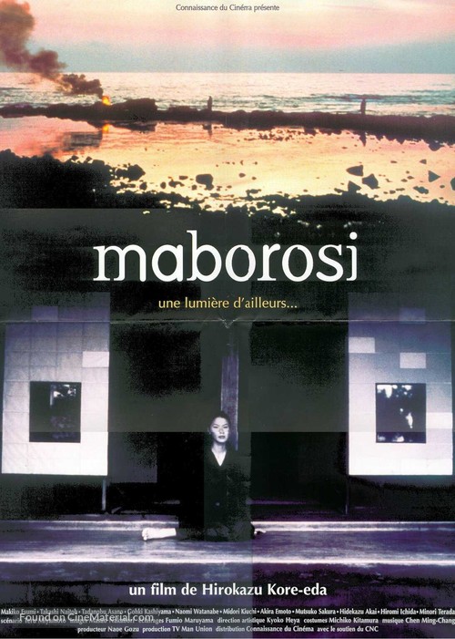 Maboroshi no hikari - French Movie Poster