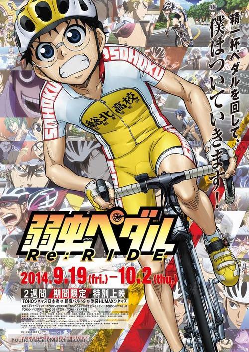 Yowamushi Pedal Re: Ride - Japanese Movie Poster