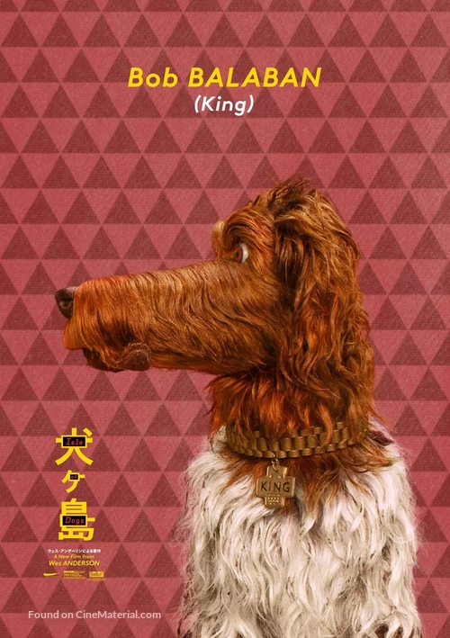 Isle of Dogs - Movie Poster