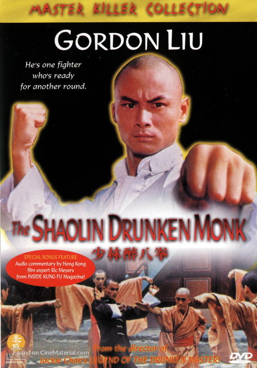 Shao Lin zui ba quan - DVD movie cover