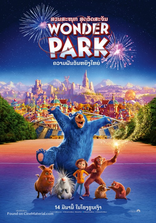 Wonder Park -  Movie Poster