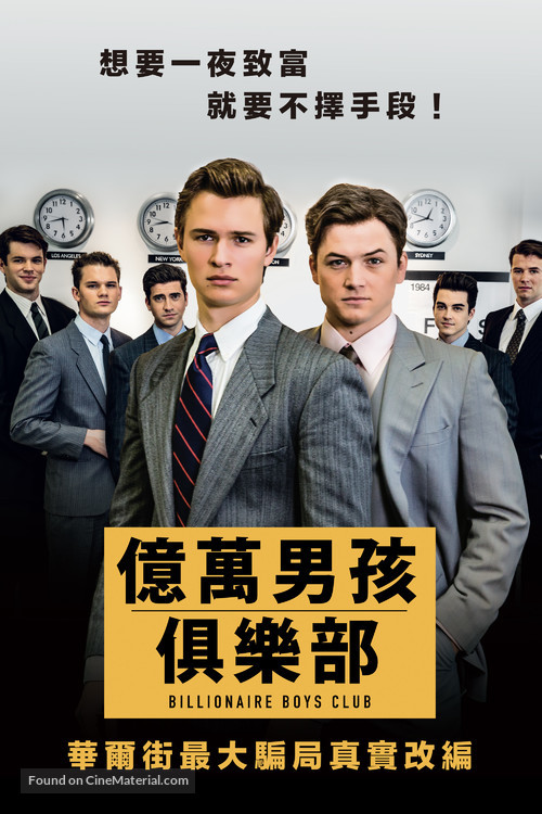 Billionaire Boys Club - Taiwanese Video on demand movie cover