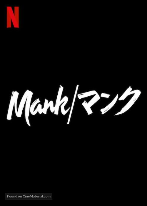 Mank - Japanese Video on demand movie cover