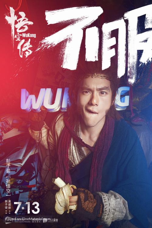 Wukong - Chinese Movie Poster