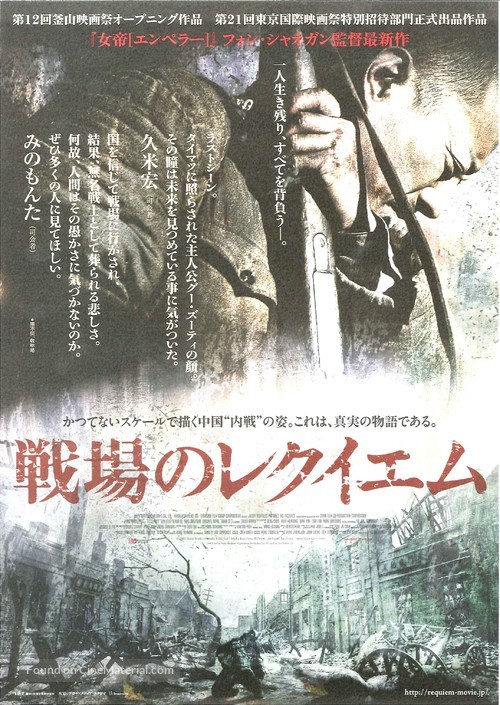 Ji jie hao - Japanese Movie Poster