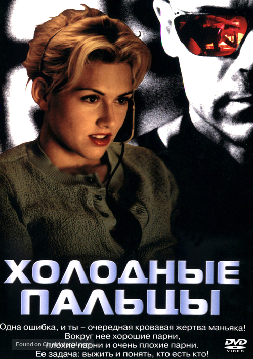 Der kalte Finger - Russian Movie Cover