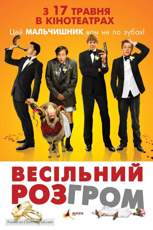A Few Best Men - Ukrainian Movie Poster