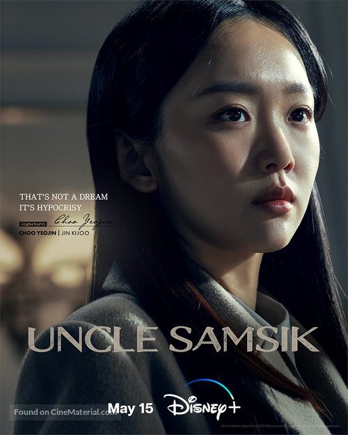 &quot;Samsiki Samchon&quot; - Movie Poster