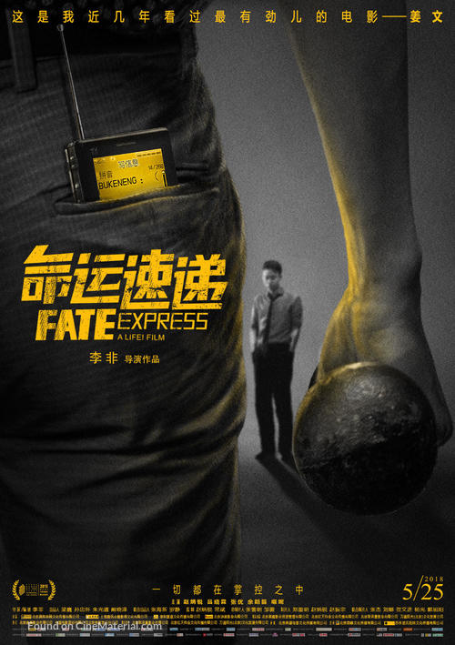 Ming yun su di - Chinese Movie Poster