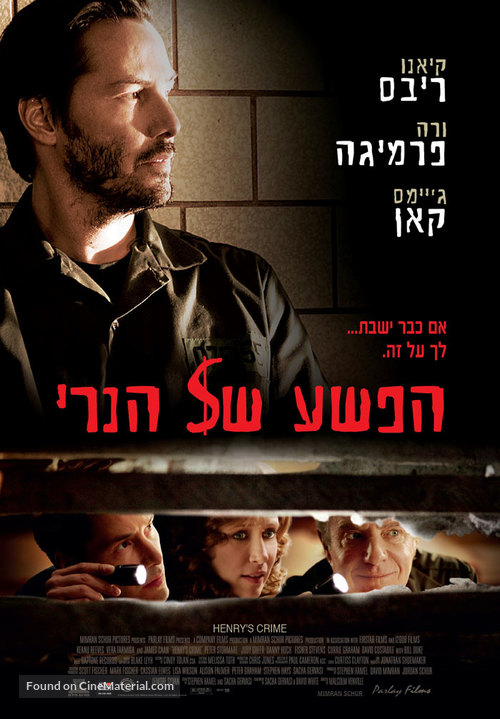 Henry&#039;s Crime - Israeli Movie Poster