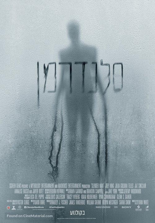 Slender Man - Israeli Movie Poster