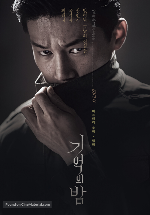 Gi-eok-ui Bam - South Korean Movie Poster