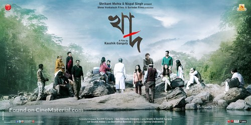 Khad - Indian Movie Poster