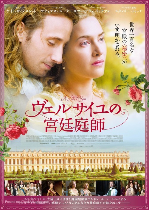 A Little Chaos - Japanese Movie Poster