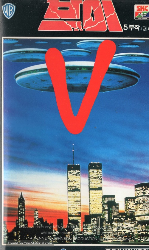 V - South Korean VHS movie cover