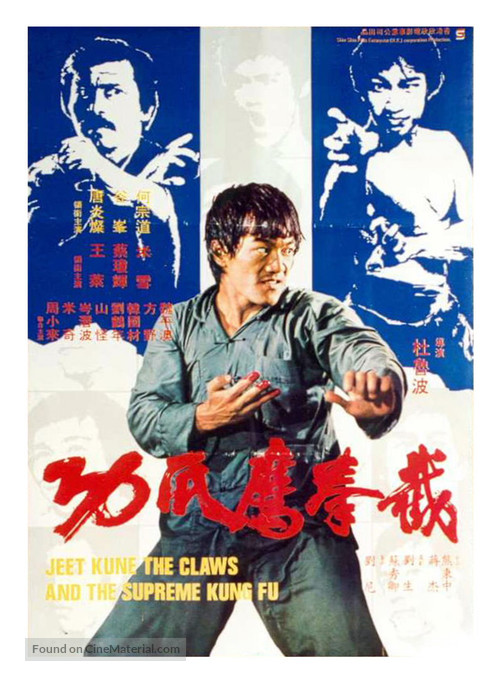 Jie quan ying zhua gong - Hong Kong Movie Poster