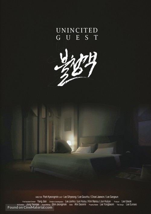 The Uninvited Guest - South Korean Movie Poster