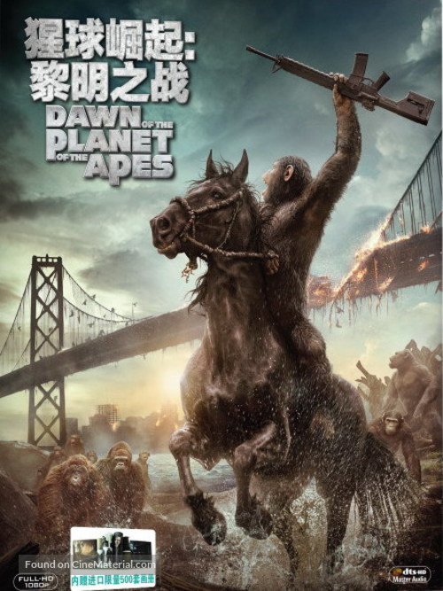 Dawn of the Planet of the Apes - Chinese Blu-Ray movie cover