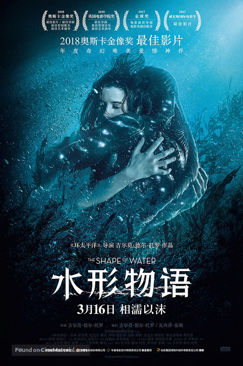 The Shape of Water - Chinese Movie Poster
