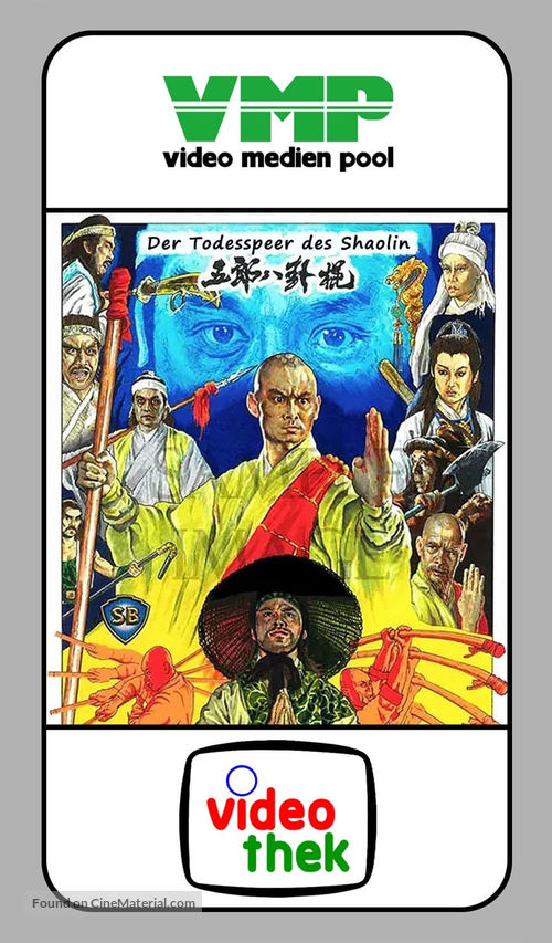 Wu Lang ba gua gun - German VHS movie cover