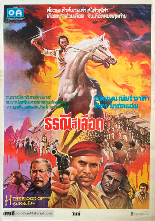 The Blood of Hussain - Thai Movie Poster