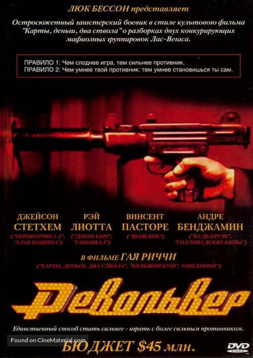 Revolver - Russian Movie Cover