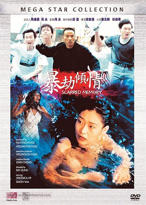 Bao jie: Qing qing - Hong Kong Movie Cover