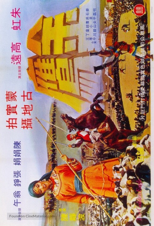 Jin ying - Hong Kong Movie Poster