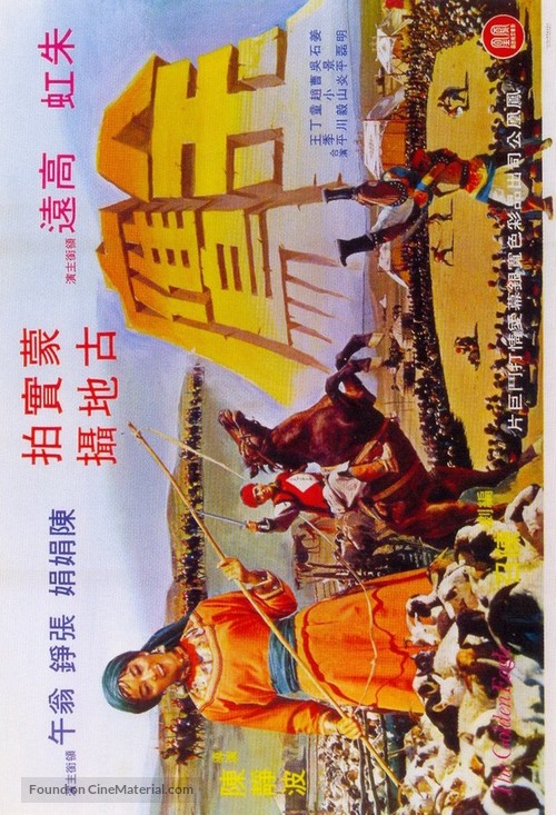 Jin ying - Hong Kong Movie Poster