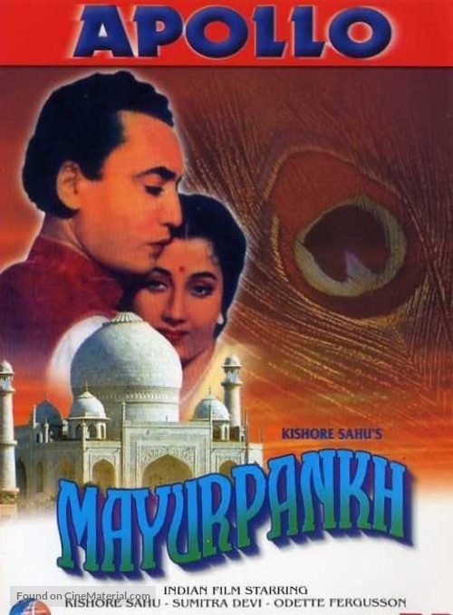 Mayurpankh - Indian DVD movie cover