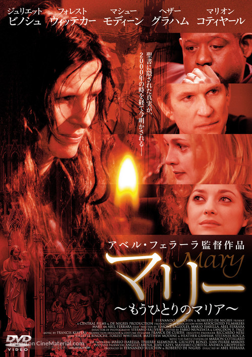 Mary - Japanese Movie Cover