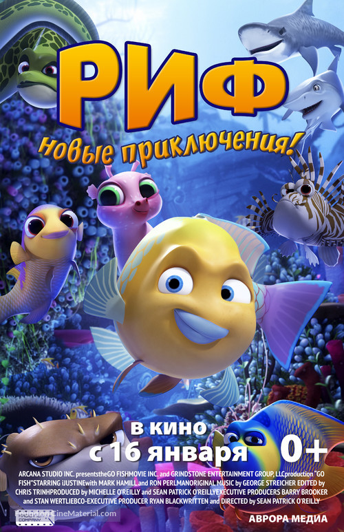 Go Fish - Russian Movie Poster