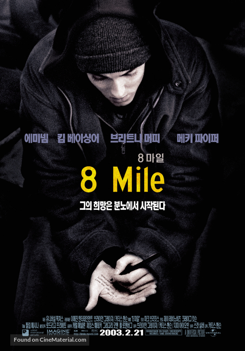 8 Mile - South Korean Movie Poster